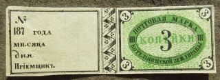 Russia Zemstvo 1874 Kotelnich,  3k,  Green,  Sol 8 Cv=eur100 Mh
