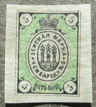 Russia Zemstvo 1874 Chembar 5k,  Black&green,  Transp.  Paper,  Sol 1 Cv=eur100 Mnh