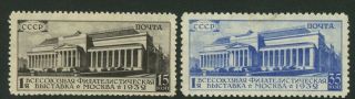 Russia 1933 Sc 485 - 6a Perf 10 3/4/mi 422a - 3c Moscow Phil.  Exhb.  Mlh Cv 85