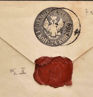 RUSSIA 1868 RARE Masonic ? Wax Seal on Old Stationery Cover from/to Must LOOK 3