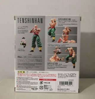 S.  H.  Figuarts Dragon Ball Z TIEN TENSHINHAN & CHIAOTZU Action Figure 3