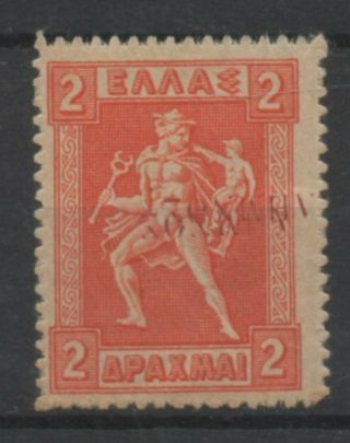 (b030) Greece Lemnos 1912 Engraved 2drs Double Inverted Ovpt " ΛΗΜΝΟΣ " Signed Mh