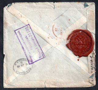 Russia 1915 cover with wax seal Jourjew registered cover to London WS12061 2