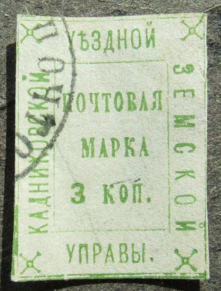 Russia Zemstvo 1879 Kadnikov,  3k,  Yellow Green,  Sol 6 Cv=eur80 Mh