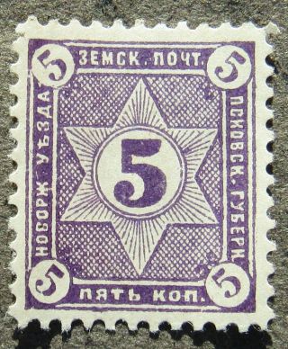 Russia Zemstvo 1891 Novorzhev,  5k,  Grey Lilac,  Sol 2 Cv=eur60 Mh