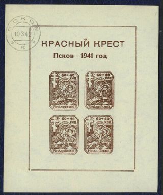 Germany Russia Pskov Pleskau 1941 Block Sheet