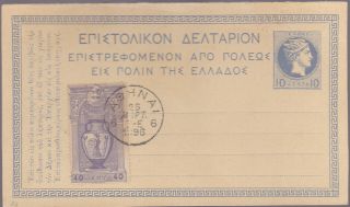 Greece.  25/3/1896 A Prepaid Ps 10l Hermes,  Franked 40l A` Athens Olympics