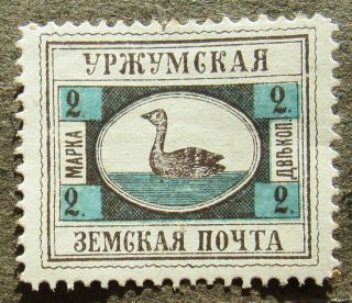 Russia Zemstvo 1898 Urzhum,  2k,  Black&blue,  Sol 5 Cv=eur20 Mh