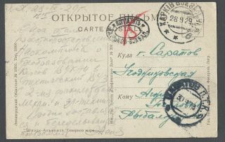 The Ussr.  Ukraine.  Extra Paid Mail.  1929.  Kharkiv (railway Station).  Saratov.  Rare
