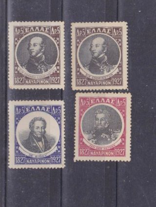 Greece 1927/8 Sc 340/3 Four Stamps N2261