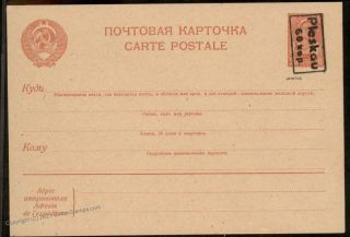 Germany Wwii Russia Pleskau Gs Cover Postal Card 98668