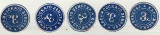 5pc Lot Imperial Russia Zemstvo Kasimov Sch 5,  Ch 5 Zemstvo Stamp,  Mlhog.