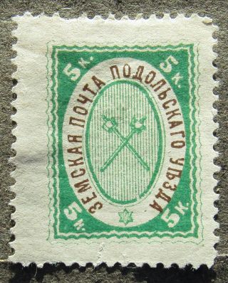 Russia Zemstvo 1894 Podolsk,  5k,  Sol 19 Mh