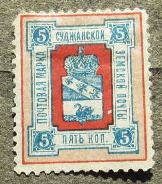 Russia Zemstvo 1882 Sudzha,  5k,  Sol 1 Mh