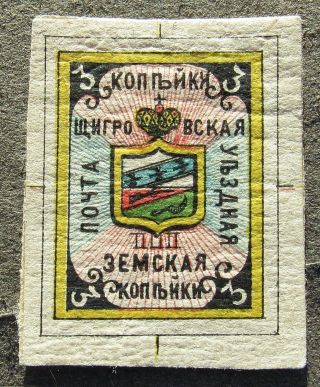 Russia Zemstvo 1882 Schigry,  3k,  Sol 1 Mh