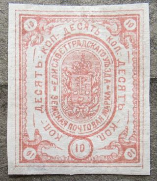Russia Zemstvo 1882 Yelisavetgrad,  Ukraine,  10k,  Rose Red,  Sol 19 Mh