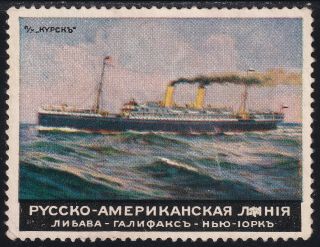 Imperial Russia Advertising Propaganda Revenue Stamp " Kursk " No Gum