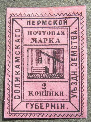 Russia Zemstvo 1887 Solikamsk,  2k,  Black On Rose Paper,  Sol 1 Cv=eur50 Mh