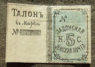 Russia Zemstvo 1887 Zadonsk,  5k,  Blue Green,  Sol 8 Cv=eur40 Mh