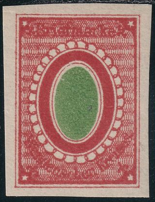 1866 - 70 Russia Zemstvo Wenden Mi 5 Cesis Latvia Local Stamp Mnh