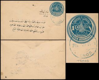 Turkey - Tenos (blue Pmk) 1908,  Ottoman Uprated Cover Card To Trebizonde.  S69