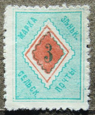 Russia Zemstvo 1899 Zinkiv,  Ukraine,  3k,  Green,  Red&black,  Sol 42 Cv=eur60 Mh
