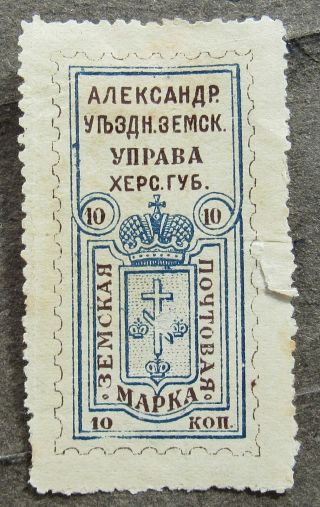 Russia Zemstvo 1883 Alexandriya,  Ukraine,  10k,  Blue,  Sol 11 Mh
