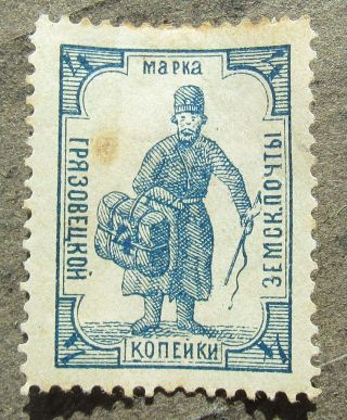 Russia Zemstvo 1893 Gryazovets,  4k,  Blue,  Sol 70 Cv=eur40 Mh