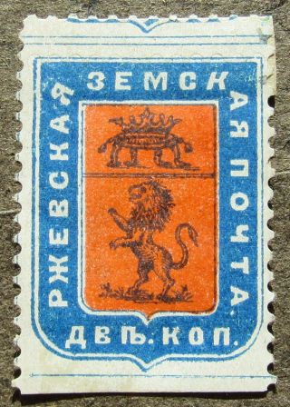 Russia Zemstvo 1884 Rzhev,  2k,  Perf. ,  Sol 21 Cv=eur30 Mh