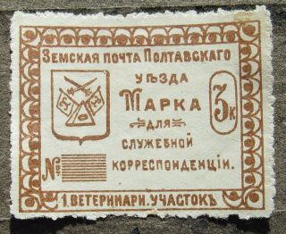 Russia Zemstvo 1912 Poltava,  Ukraine,  3k,  1 Vet.  Section,  Sol 108 Cv=eur50 Mh