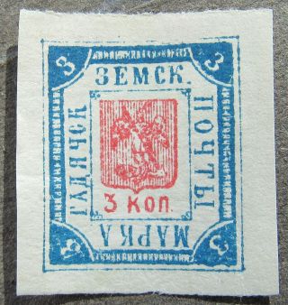 Russia Zemstvo 1894 Gadyach Ukraine,  3k,  Blue&red,  Sol 30 Cv=eur15 Mh