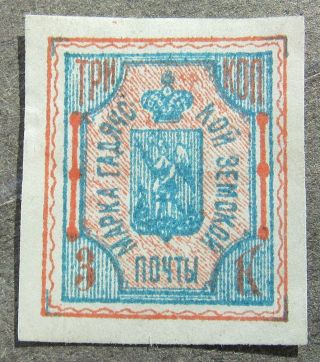 Russia Zemstvo 1890 Gadyach Ukraine,  3k,  Blue&red,  Sol 20 Cv=eur20 Mh