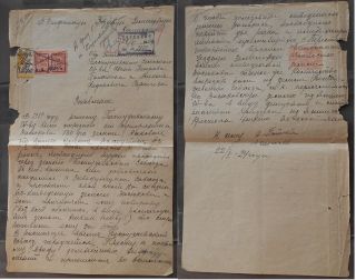 Russia 1924 Tula Local Property Transfer Document W/ 3 Revenue Stamps,