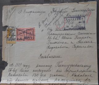 Russia 1924 Tula Local Property Transfer Document w/ 3 revenue stamps, 3
