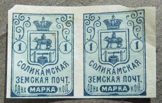Russia Zemstvo 1905 Solikamsk,  1k,  Blue&blue Green,  Imperf. ,  Sol 23a Mh