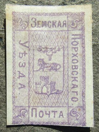 Russia Zemstvo 1878 Porkhov,  5k,  Lilac,  Sol 1 Cv=eur25 Mh