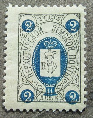 Russia Zemstvo 1902 Verkhoturie,  2k,  Black&blue,  Sol 9 Cv=eur12 Mh