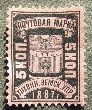Russia Zemstvo 1887 Tikhvin,  5k,  Black On Rose Lilac Paper,  Sol 24 Cv=eur25 Mh