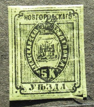 Russia Zemstvo 1882 Novgorod,  5k,  Black On Yellow Paper,  Sol 11 Cv=eur40 Mh