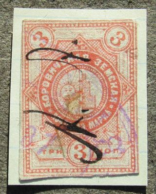 Russia Zemstvo 1886 Borovichi 3k,  Yellow Rose,  Imperf. ,  Sol 8a Cv=eur40 Mh