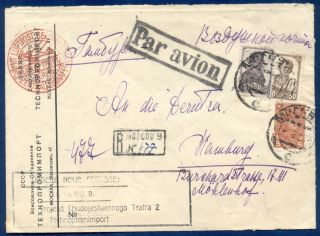 Russia: 1934 Registered Air Mail Cover To Berlin; Auxiliary Handstamp
