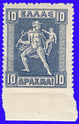 Greece 1911 - 1927 Lithographic 10 Dr.  Deep Blue Mnh Signed Upon Request