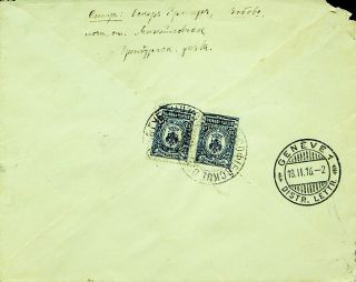 Russia 1916 Wwi 2x10k On Registered Cover To Red Cross Int 