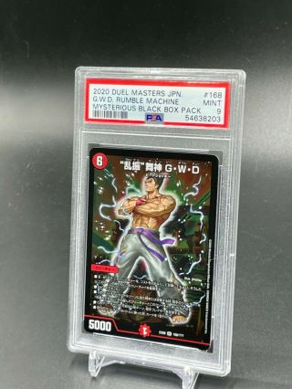2020 Duel Masters Japanese Mysterious Black Box Pack G.  W.  D,  Rumble Machine Psa 9