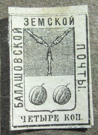Russia Zemstvo 1876 Balashov,  4k,  Black,  Imperf. ,  Sol 1 Cv=eur100 Mh