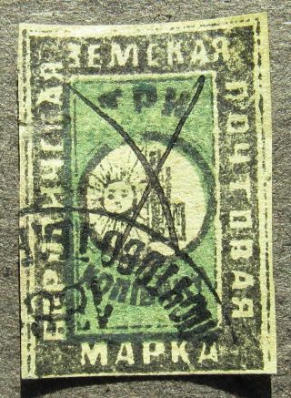 Russia Zemstvo 1878 Borovichi 3k,  Black&green,  Imperf. ,  Sol 7 Cv=eur20 Mh