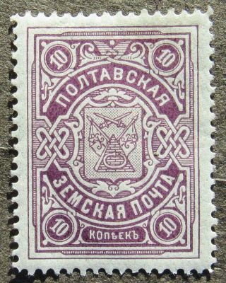Russia Zemstvo 1912 Poltava,  Ukraine,  10k,  Lilac,  Sol 38 Cv=eur25 Mh