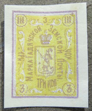 Russia Zemstvo 1891 Gadyach Ukraine,  3k,  Lilac&yellow,  Sol 23 Cv=eur15 Mh