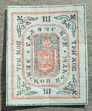 Russia Zemstvo 1888 Gadyach Ukraine,  3k,  Black&red,  Sol 13 Cv=eur20 Mh
