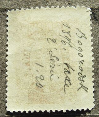 Russia Zemstvo 1896 Bogorodsk,  8K,  yellow brown,  Sol 184 MH 2